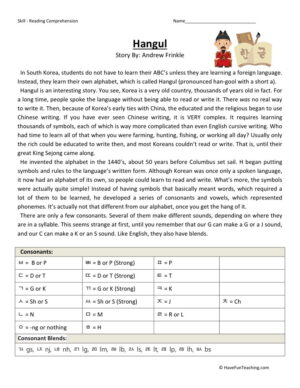 Reading Comprehension Worksheet - Hangul